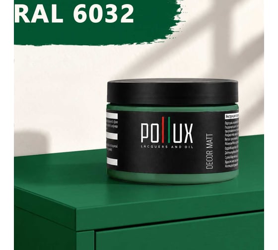 Краска для мебели быстросохнущая, без запаха Pollux цвет зеленый, Ral 6032, 0,25л PDM-6032-025L