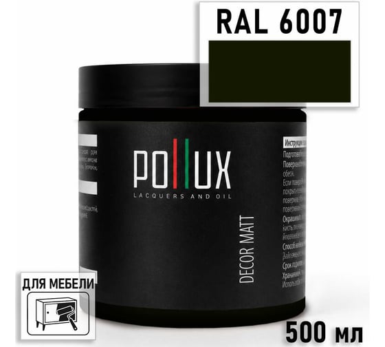 Краска для мебели быстросохнущая, без запаха Pollux цвет зеленый, Ral 6007, 0,5л PDM-6007-05L