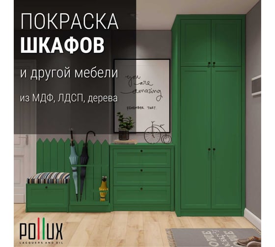 Краска для мебели без запаха матовая быстросохнущая для кухни / дерева / декора акриловая PolluxDecor Matt, объем 500мл, цвет транспортный зелёный (RAL 6024) PDM-6024-05L