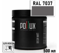Краска для мебели быстросохнущая, без запаха Pollux цвет серый, Ral 7037, 0,5л PDM-7037-05L