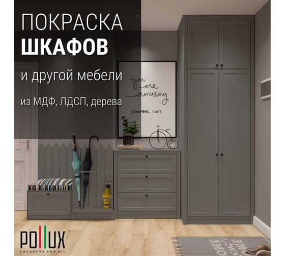 Краска для мебели без запаха матовая быстросохнущая для кухни / дерева / декора акриловая PolluxDecor Matt, объем 500мл, цвет пыльно-серый (RAL 7037) PDM-7037-05L