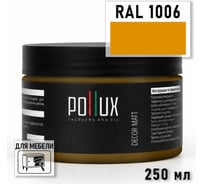 Краска для мебели быстросохнущая, без запаха Pollux цвет желтый, Ral 1006, 0,25л PDM-1006-025L