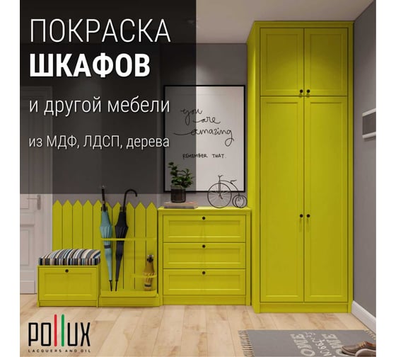 Краска для мебели без запаха матовая быстросохнущая для кухни / дерева / декора акриловая Pollux Decor Matt, объем 500мл, цвет желтая сера (RAL 1016) PDM-1016-05L