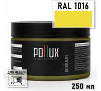 Краска для мебели быстросохнущая, без запаха Pollux цвет желтый, Ral 1016, 0,25л PDM-1016-025L