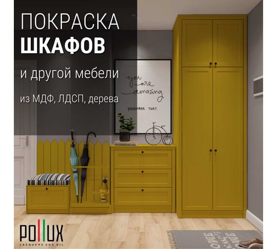 Краска для мебели без запаха матовая быстросохнущая для кухни / дерева / декора акриловая Pollux Decor Matt, объем 500мл, цвет медово-желтый (RAL 1005) PDM-1005-05L