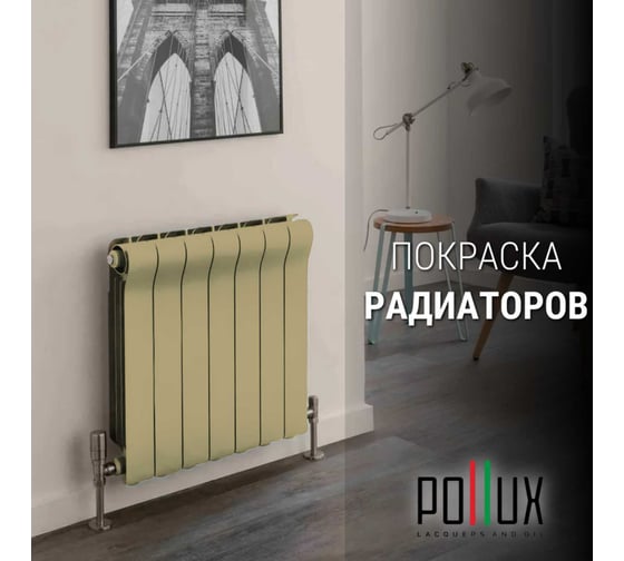 Краска для мебели без запаха матовая быстросохнущая для кухни / дерева / декора акриловая Pollux Decor Matt, объем 500мл, цвет песочно-желтый (RAL 1002) PDM-1002-05L