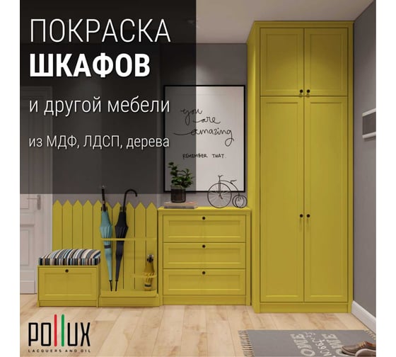 Краска для мебели без запаха матовая быстросохнущая для кухни / дерева / декора акриловая Pollux Decor Matt, объем 500мл, цвет цинково-желтый (RAL 1018) PDM-1018-05L