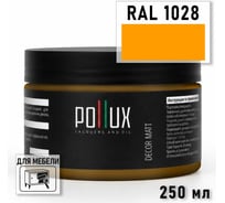 Краска для мебели быстросохнущая, без запаха Pollux цвет желтый, Ral 1028, 0,25л PDM-1028-025L