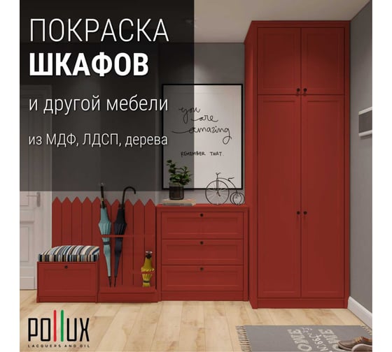 Краска для мебели без запаха матовая быстросохнущая для кухни / дерева / декора акриловая Pollux Decor Matt, объем 500мл, цвет огненно-красный (RAL 3000) PDM-3000-05L