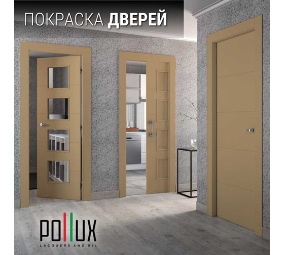 Краска для мебели без запаха матовая быстросохнущая для кухни / дерева / декора акриловая Pollux Decor Matt, объем 250мл, цвет коричнево-бежевый (RAL 1011) PDM-1011-025L