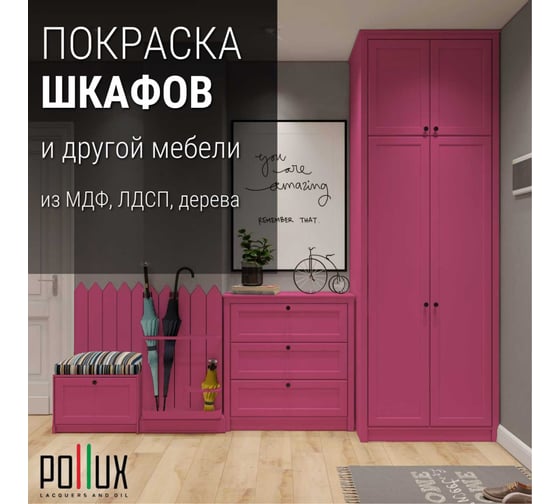 Краска для мебели без запаха матовая быстросохнущая для кухни / дерева / декора акриловая PolluxDecor Matt, объем 250мл, цвет вересково-фиолетовый (RAL 4003) PDM-4003-025L