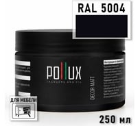 Краска для мебели быстросохнущая, без запаха Pollux цвет синий, Ral 5004, 0,25л PDM-5004-025L