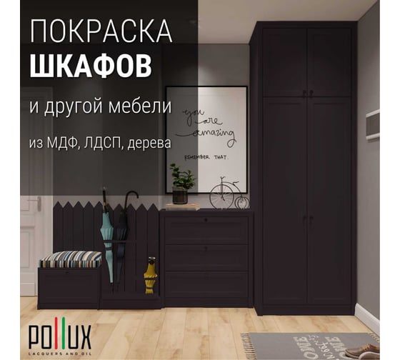 Краска для мебели без запаха матовая быстросохнущая для кухни / дерева / декора акриловая Pollux Decor Matt, объем 500мл, цвет стально-синий (RAL 5011) PDM-5011-05L