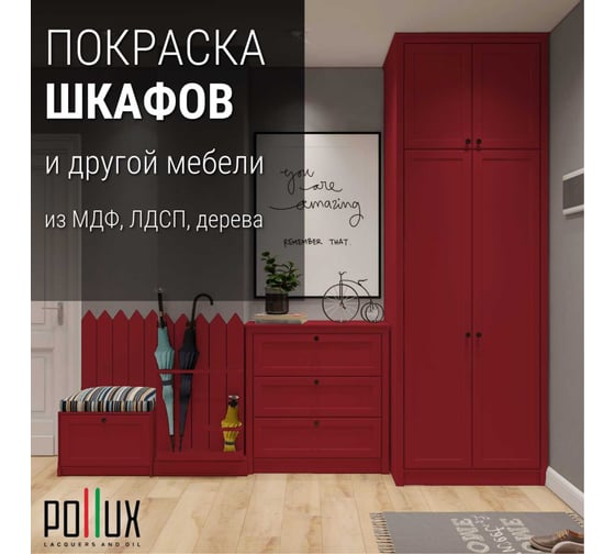 Краска для мебели без запаха матовая быстросохнущая для кухни / дерева / декора акриловая PolluxDecor Matt, объем 500мл, цвет рубиново-красный (RAL 3003) PDM-3003-05L
