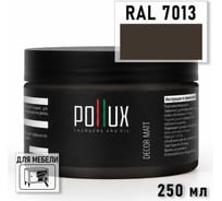 Краска для мебели быстросохнущая, без запаха Pollux цвет серый, Ral 7013, 0,25л PDM-7013-025L