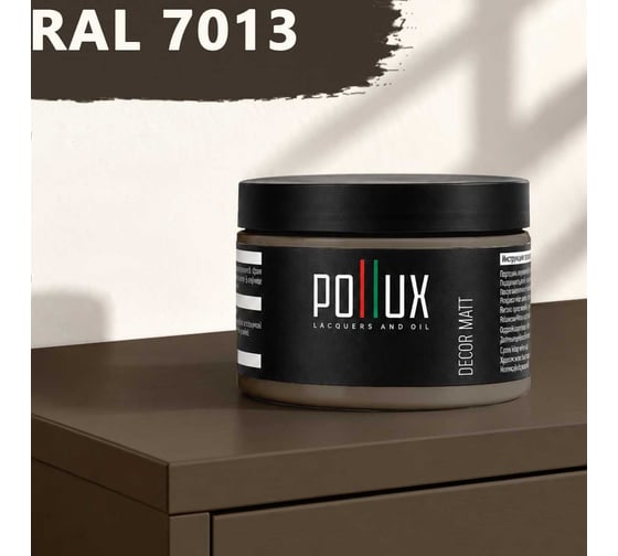Краска для мебели быстросохнущая, без запаха Pollux цвет серый, Ral 7013, 0,25л PDM-7013-025L