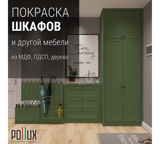 Краска для мебели без запаха матовая быстросохнущая для кухни / дерева / декора акриловая PolluxDecor Matt, объем 250мл, цвет резедово-зелёный (RAL 6011) PDM-6011-025L