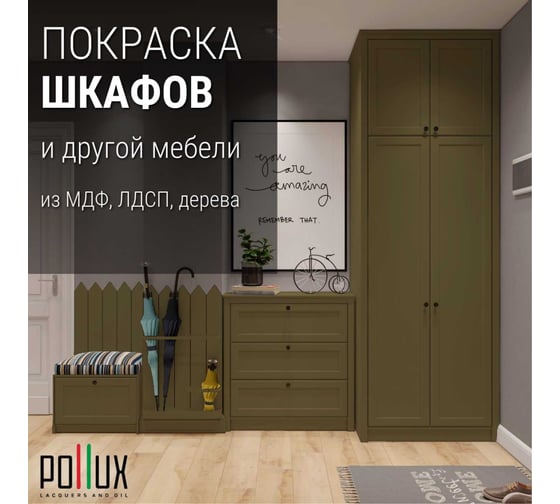 Краска для мебели без запаха матовая быстросохнущая для кухни / дерева / декора акриловая PolluxDecor Matt, объем 250мл, цвет серое хаки (RAL 7008) PDM-7008-025L