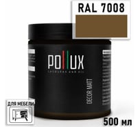 Краска для мебели быстросохнущая, без запаха Pollux цвет серый, Ral 7008, 0,5л PDM-7008-05L