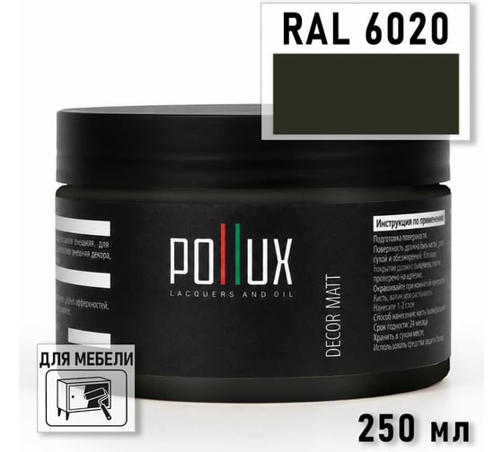 Краска для мебели быстросохнущая, без запаха Pollux цвет зеленый, Ral 6020, 0,25л PDM-6020-025L