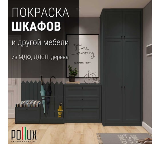 Краска для мебели без запаха матовая быстросохнущая для кухни / дерева / декора акриловая PolluxDecor Matt, объем 500мл, цвет чёрно-зелёный (RAL 6012) PDM-6012-05L