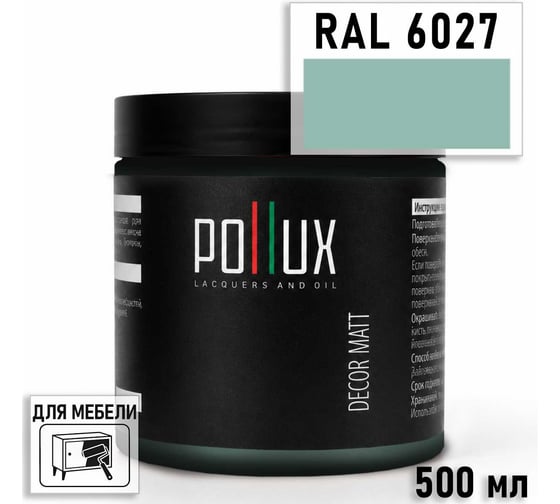 Краска для мебели быстросохнущая, без запаха Pollux цвет зеленый, Ral 6027, 0,5л PDM-6027-05L