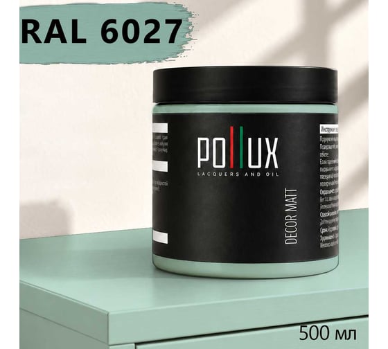 Краска для мебели быстросохнущая, без запаха Pollux цвет зеленый, Ral 6027, 0,5л PDM-6027-05L