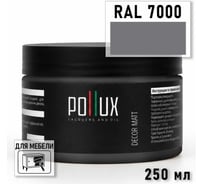 Краска для мебели быстросохнущая, без запаха Pollux цвет серый, Ral 7000, 0,25л PDM-7000-025L