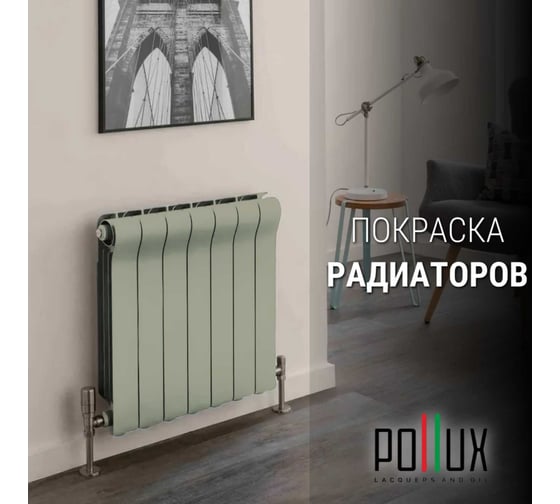 Краска для мебели без запаха матовая быстросохнущая для кухни / дерева / декора акриловая Pollux Decor Matt, объем 500мл, цвет галечный серый (RAL 7032) PDM-7032-05L