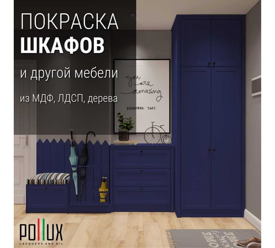 Краска для мебели без запаха матовая быстросохнущая для кухни / дерева / декора акриловая Pollux Decor Matt, объем 500мл, цвет сигнально-синий (RAL 5005) PDM-5005-05L