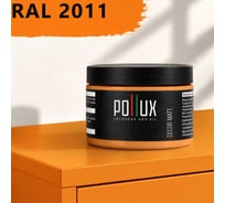 Краска для мебели быстросохнущая, без запаха Pollux цвет оранжевый, Ral 2011, 0,25л PDM-2011-025L