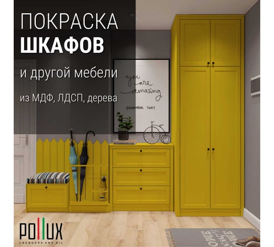 Краска для мебели без запаха матовая быстросохнущая для кухни / дерева / декора акриловая Pollux Decor Matt, объем 250мл, цвет транспортно-желтый (RAL 1023) PDM-1023-025L