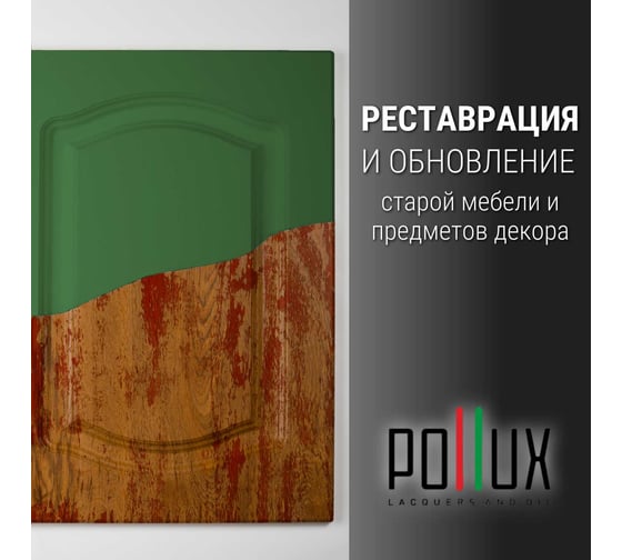 Краска для мебели без запаха матовая быстросохнущая для кухни / дерева / декора акриловая Pollux Decor Matt, объем 500мл, цвет сигнальный зелёный (RAL 6032) PDM-6032-05L