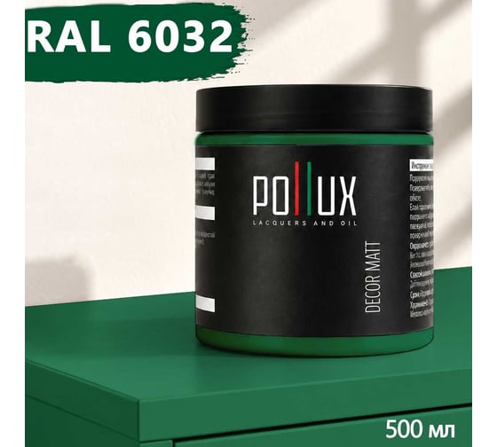 Краска для мебели быстросохнущая, без запаха Pollux цвет зеленый, Ral 6032, 0,5л PDM-6032-05L