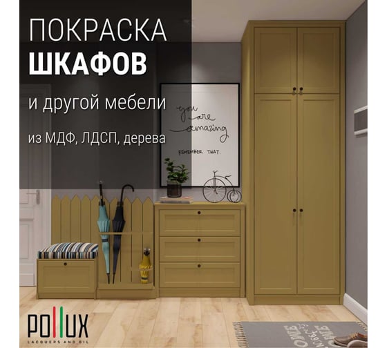 Краска для мебели без запаха матовая быстросохнущая для кухни / дерева / декора акриловая Pollux Decor Matt, объем 250мл, цвет охра желтая (RAL 1024) PDM-1024-025L