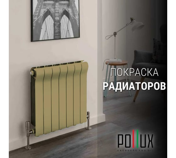Краска для мебели без запаха матовая быстросохнущая для кухни / дерева / декора акриловая Pollux Decor Matt, объем 250мл, цвет охра желтая (RAL 1024) PDM-1024-025L