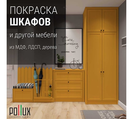 Краска для мебели без запаха матовая быстросохнущая для кухни / дерева / декора акриловая Pollux Decor Matt, объем 500мл, цвет георгиново-желтый (RAL 1033) PDM-1033-05L
