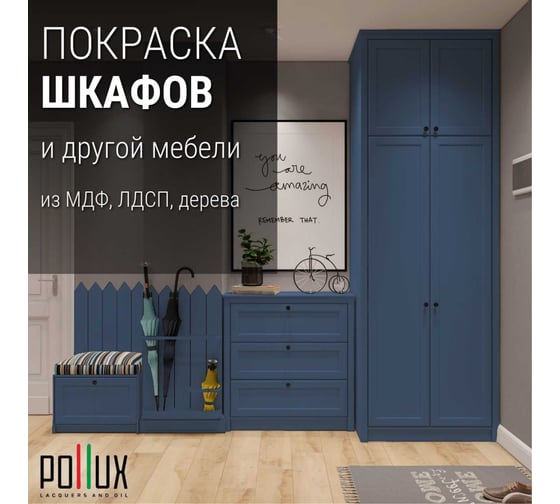 Краска для мебели без запаха матовая быстросохнущая для кухни / дерева / декора акриловая Pollux Decor Matt, объем 500мл, цвет бриллиантово-синий (RAL 5007) PDM-5007-05L