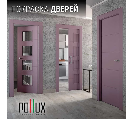 Краска для мебели без запаха матовая быстросохнущая для кухни / дерева / декора акриловая Pollux Decor Matt, объем 500мл, цвет пастельно-фиолетовый (RAL 4009) PDM-4009-05L