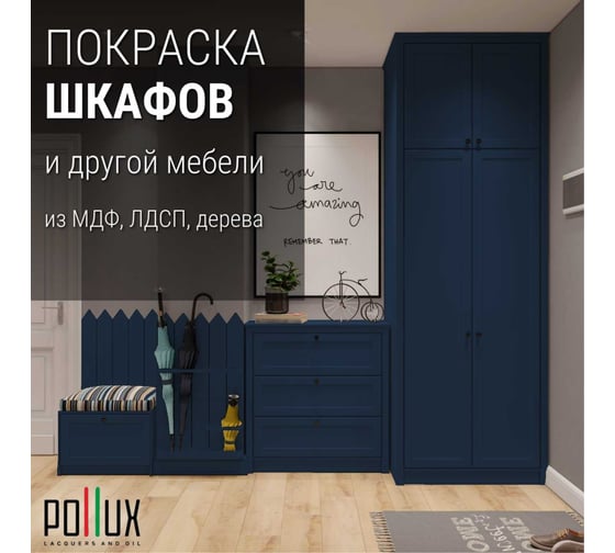 Краска для мебели без запаха матовая быстросохнущая для кухни / дерева / декора акриловая Pollux Decor Matt, объем 250мл, цвет горечавково-синий (RAL 5010) PDM-5010-025L