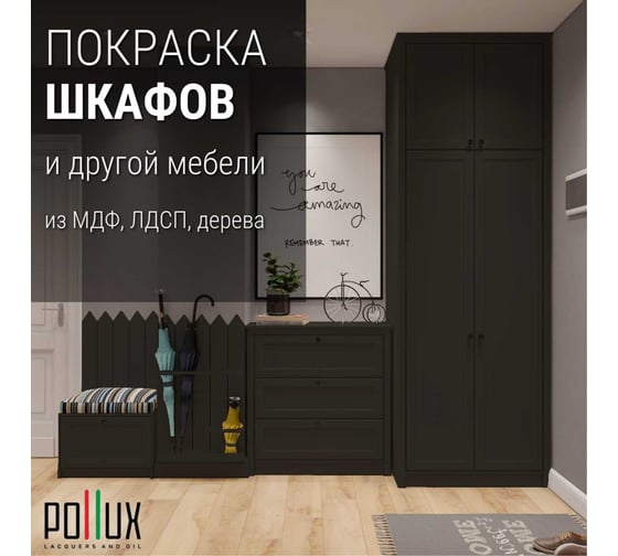 Краска для мебели без запаха матовая быстросохнущая для кухни / дерева / декора акриловая Pollux Decor Matt, объем 500мл, цвет коричнево-оливковый (RAL 6022) PDM-6022-05L