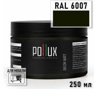Краска для мебели быстросохнущая, без запаха Pollux цвет зеленый, Ral 6007, 0,25л PDM-6007-025L