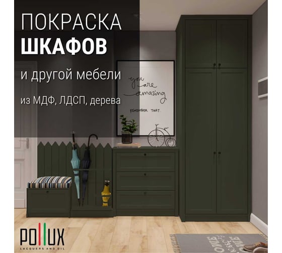 Краска для мебели без запаха матовая быстросохнущая для кухни / дерева / декора акриловая Pollux Decor Matt, объем 250мл, цвет бутылочно-зелёный (RAL 6007) PDM-6007-025L