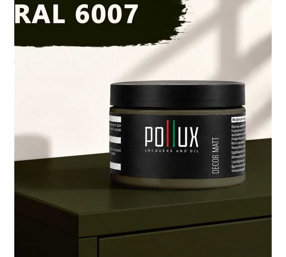 Краска для мебели быстросохнущая, без запаха Pollux цвет зеленый, Ral 6007, 0,25л PDM-6007-025L