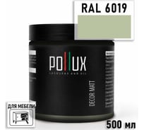 Краска для мебели быстросохнущая, без запаха Pollux цвет зеленый, Ral 6019, 0,5л PDM-6019-05L