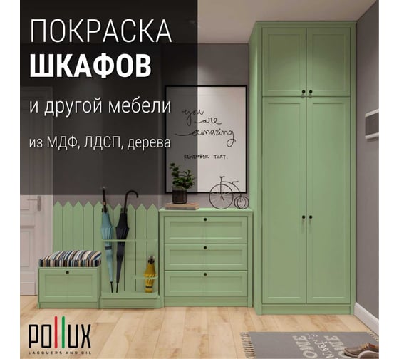 Краска для мебели без запаха матовая быстросохнущая для кухни / дерева / декора акриловая Pollux Decor Matt, объем 500мл, цвет бело-зелёный (RAL 6019) PDM-6019-05L