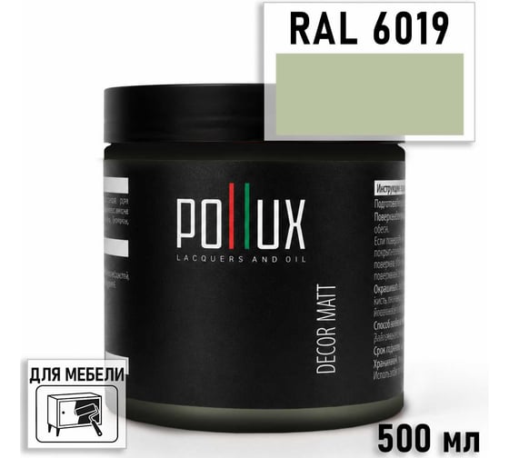 Краска для мебели быстросохнущая, без запаха Pollux цвет зеленый, Ral 6019, 0,5л PDM-6019-05L