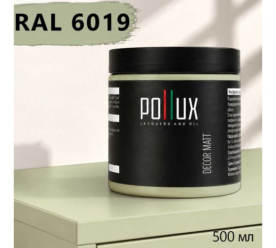 Краска для мебели быстросохнущая, без запаха Pollux цвет зеленый, Ral 6019, 0,5л PDM-6019-05L