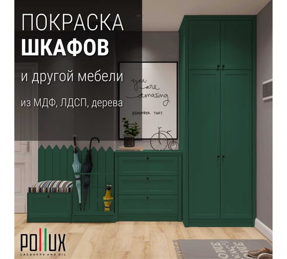 Краска для мебели без запаха матовая быстросохнущая для кухни / дерева / декора акриловая Pollux Decor Matt, объем 250мл, цвет бирюзово-зелёный (RAL 6016) PDM-6016-025L