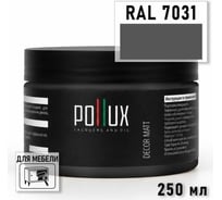 Краска для мебели быстросохнущая, без запаха Pollux цвет серый, Ral 7031, 0,25л PDM-7031-025L